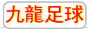 Best soccer tips for macau